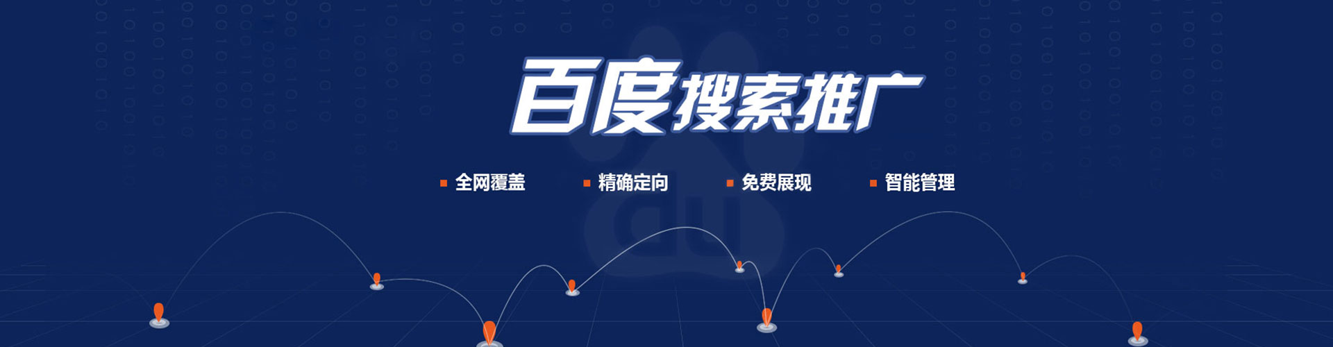 斗门百度广告竞价